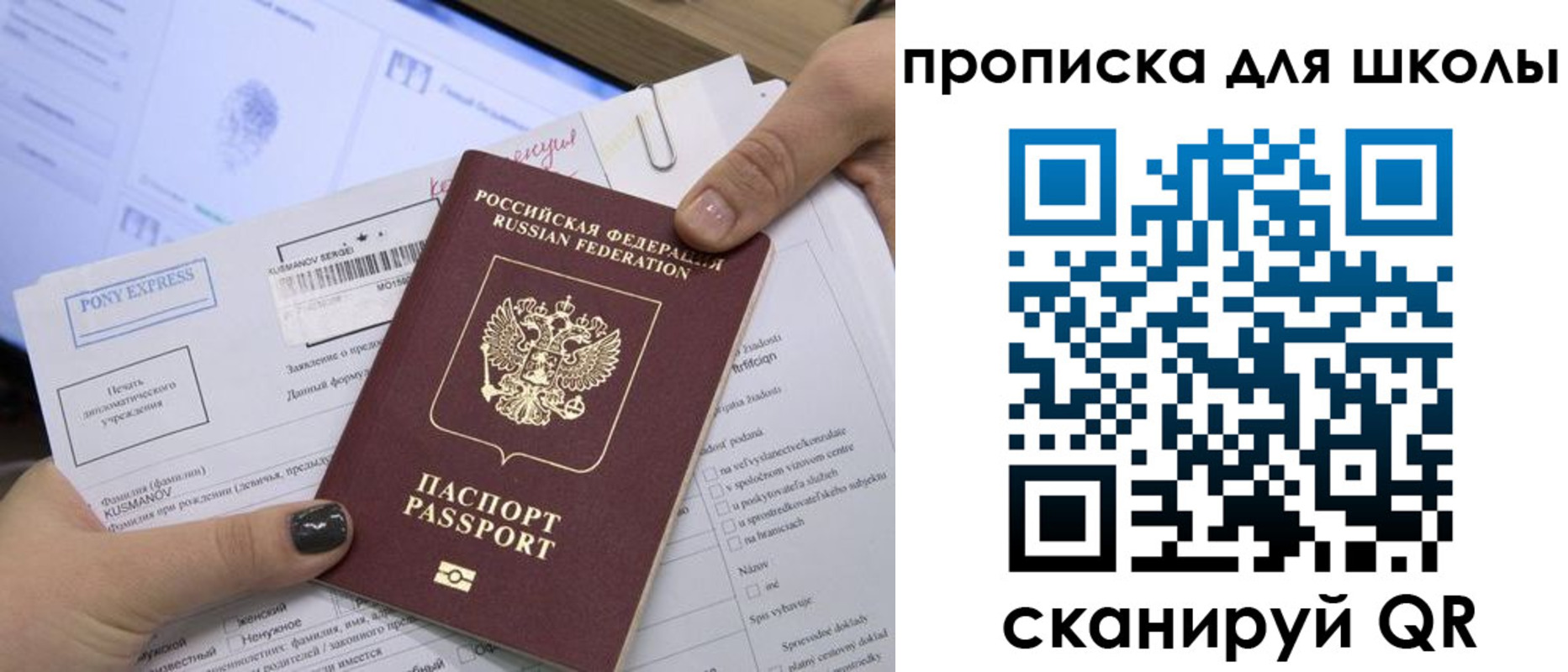 прописка для кредита в Искитиме