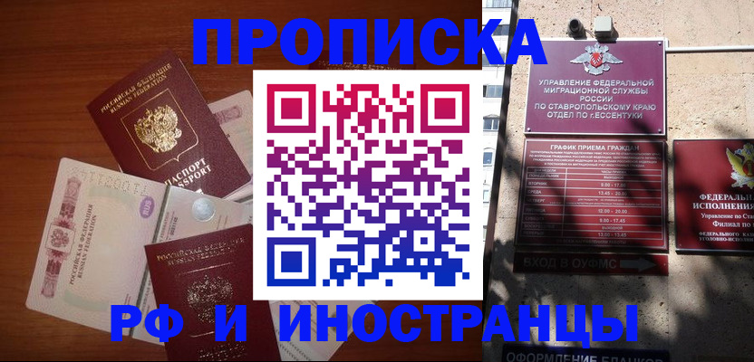 пропишу в квартире в Искитиме